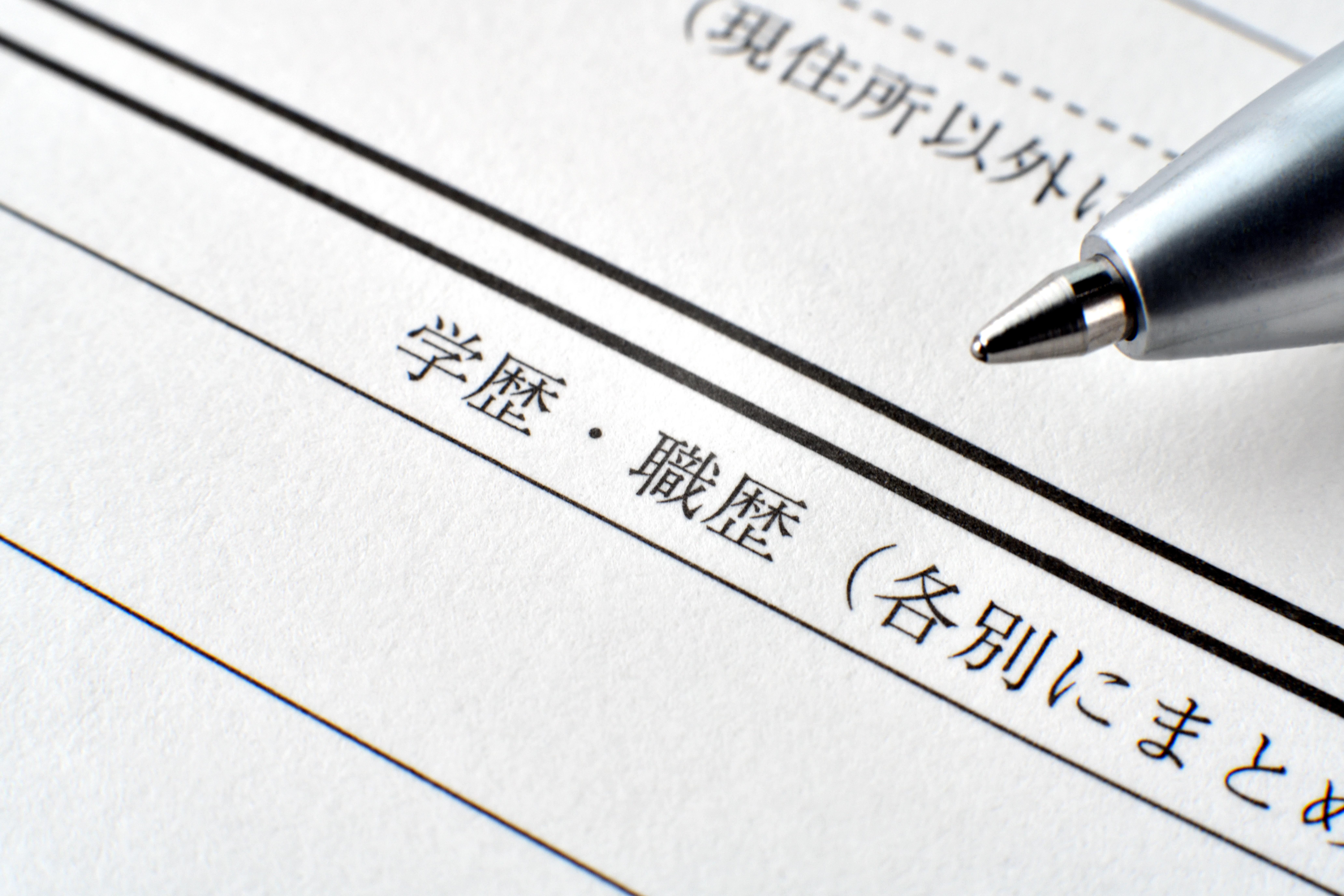 看護師が職歴など履歴書の準備ができたらやっておきたい3つのこと
