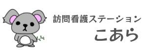 【世田谷区/訪問看護/常勤】年収570万円以上も目指せる高給与求人！賞与実績3.5ヶ月！駅徒歩5分！子育て中のスタッフ多数活躍中♪家庭と両立が可☆