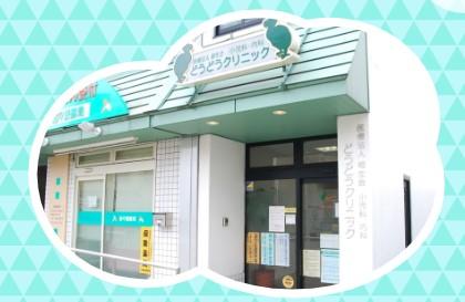 【大田区/クリニック/常勤】週休2.5日！小児科専門医の院長がいるクリニック◇子供が好きな方♪各種手当充実☆