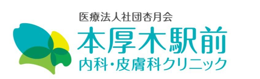 【厚木市/クリニック/常勤】《訪問診療&外来》土日祝固定休&17時半迄！8割が施設への訪問&同行研修など未経験でも安心！見学もお気軽にご相談ください★