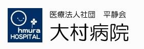 【市川市/病院/常勤】駅徒歩3分！複数路線が使える便利な立地！残業時間5h/月程度とワークライフバランス◎！健診センター併設で地域の健康を担う病院◆