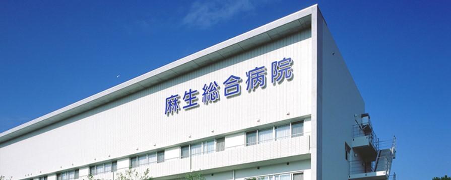 【川崎市麻生区/病院/常勤】経験5年目で年収500万円以上も可！地域の中核を担う総合病院！年間休日120日以上★認定看護師取得支援あり！託児所完備★