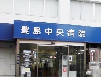 【豊島区/病院/常勤】《透析/准看護師》高給与！！賞与実績4ヶ月！高待遇の求人♪上池袋の透析に特化した病院◇子育て看護師さんも嬉しい制度あり♪