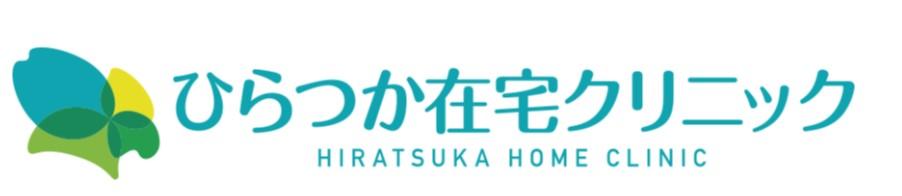 【平塚市/クリニック/常勤】《訪問診療&外来》土日祝休み&オンコール対応無★8割が施設への訪問&同行研修など未経験でも安心！見学もお気軽にご相談ください★