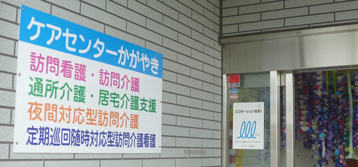 【川口市/訪問看護/パート】時給1,800円～◇週2日～相談可能☆大手法人の訪問看護のお仕事◇残業は殆どございません！マイカー通勤OKで通勤楽々♪