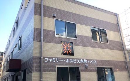 【横浜市中区/施設/常勤】《在宅ホスピス》移動＆車運転なし！施設内の訪問看護◇大手ならではの充実した福利厚生★手技スキルを維持しながら緩和ケアを学べる♪