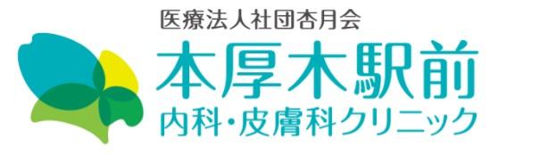 【厚木市/クリニック/常勤】《訪問診療相談員》土日祝休み&17時半終業！ご家族や関係各所との連携業務★拠点拡大中の法人でキャリアアップも目指せる！