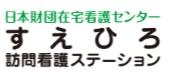 【足立区/訪問看護/常勤】駅徒歩5分！腎不全や循環器疾患の予防とケアに特化したステーション◇残業少なめで仕事とプライベートの両立可♪インセンティブ制度あり☆