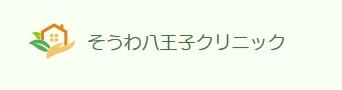 【八王子市/クリニック/常勤】《訪問診療》八王子駅徒歩10分★オンコールは希望者のみ★病院が母体の訪問診療！未経験でもご応募可能です♪