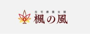 【世田谷区/訪問看護/常勤】関東中心に訪問看護を運営する大手法人！原則土日やすみ&年間120日★未経験の方が8割！成瀬駅徒歩1分のサテライトにて募集！