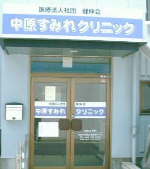 【川崎市中原区/クリニック/常勤】《訪問診療/准看護師》日勤のみ＆オンコール無し♪オンオフの切り替えができる☆ブランクある方も歓迎♪運転免許必須となります