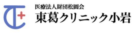 【江戸川区/クリニック/常勤】《透析》駅チカ3分♪賞与5ヶ月支給実績あり◇寮完備◆残業月5時間以内◇お休みしっかり取得しながら、スキルアップが叶えられる！