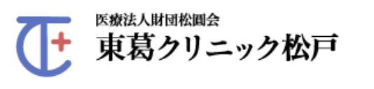 【松戸市/クリニック/常勤】《透析》賞与5ヶ月支給実績あり◇寮完備◆残業月5時間以内◇お休みしっかり取得しながら、スキルアップが叶えられる！