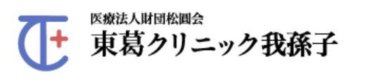 【我孫子市/クリニック/常勤】《透析》駅チカ1分♪賞与5ヶ月支給実績あり◇寮完備◆残業月5時間以内◇お休みしっかり取得しながら、スキルアップが叶えられる！