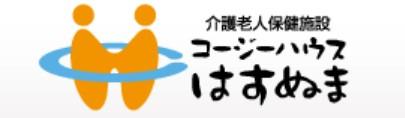 【大田区/施設/常勤】年収500万円も可★日勤のみで生活リズムが整う☆保育所完備♪お子さんのいる看護師さんも働きやすい☆病院が母体の介護老人保健施設◇