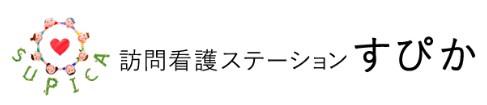 【墨田区/訪問看護/常勤】《准看護師》賞与実績4ヶ月！！駅徒歩3分♪スタッフ全員で患者様情報を共有☆在宅医療ご経験のある方募集★研修制度も充実♪完全週休2日制！