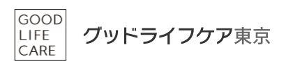 【千代田区/訪問看護/常勤】☆年間休日121日★選べる働き方♪プライベート重視or仕事重視◆ご自身の環境やライフスタイルに合わせて、働き方を決めることが可能♪