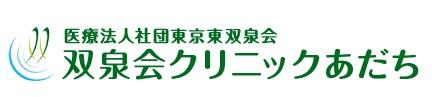 【足立区/訪問診療/常勤】オンコール無し★年間休日120日！土日祝休みでプライベートも充実♪経験者優遇☆運転免許必須◇在宅医療に関心のある方歓迎★