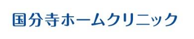 【国分寺市/訪問診療/常勤】土日祝休み＆年間休日120日★駅徒歩4分！アクセス良好♪今までの経験が活かせる！残業少なめ♪お車の運転業務がございます