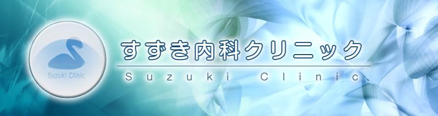 【流山市/クリニック/常勤】残業少なめ♪年間休日120日！駅徒歩5分！消化器疾患に強み◇マイカー通勤OK♪子育て中看護師さん活躍中★育児休業取得実績あり♪