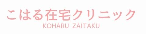 【江東区/訪問診療/パート】時給1,800円～♪週1日から相談可◆8時半または9時始業☆ライフスタイルに合った働き方を実現♪お車運転業務あり◆