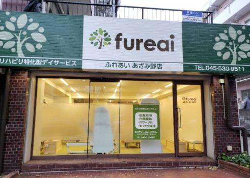 【横浜市青葉区/施設/パート】《准看護師》駅徒歩5分♪週2日～5日ご勤務できる方◇残業ほぼ無！岩盤足浴などを取り入れた心地よく通えるデイサービス♪日曜日固定休☆