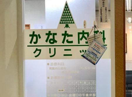 【横浜市瀬谷区/クリニック/パート】《准看護師》WワークOK♪内視鏡経験のある方◆駅徒歩4分！通勤も非常に便利！商業施設内にある為、仕事終わりのお買物も充実♪