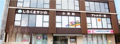 【さいたま市浦和区/クリニック/パート】週2日～OK★日祝固定休み♪土曜休みも相談可♪子連れ出勤OK☆Wワーク可◆完全予約制で残業ほぼ無しの小児科クリニック◇
