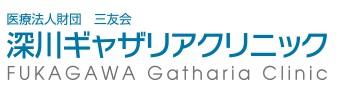 【江東区/クリニック/常勤】駅徒歩4分！商業施設内の健診メインのクリニック◇18時終業♪日曜固定休み＆日勤のみ☆お子さんのいる看護師さんも働きやすい♪